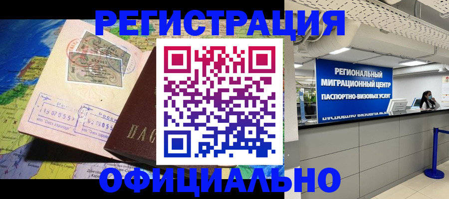 прописка в квартире в Козельске